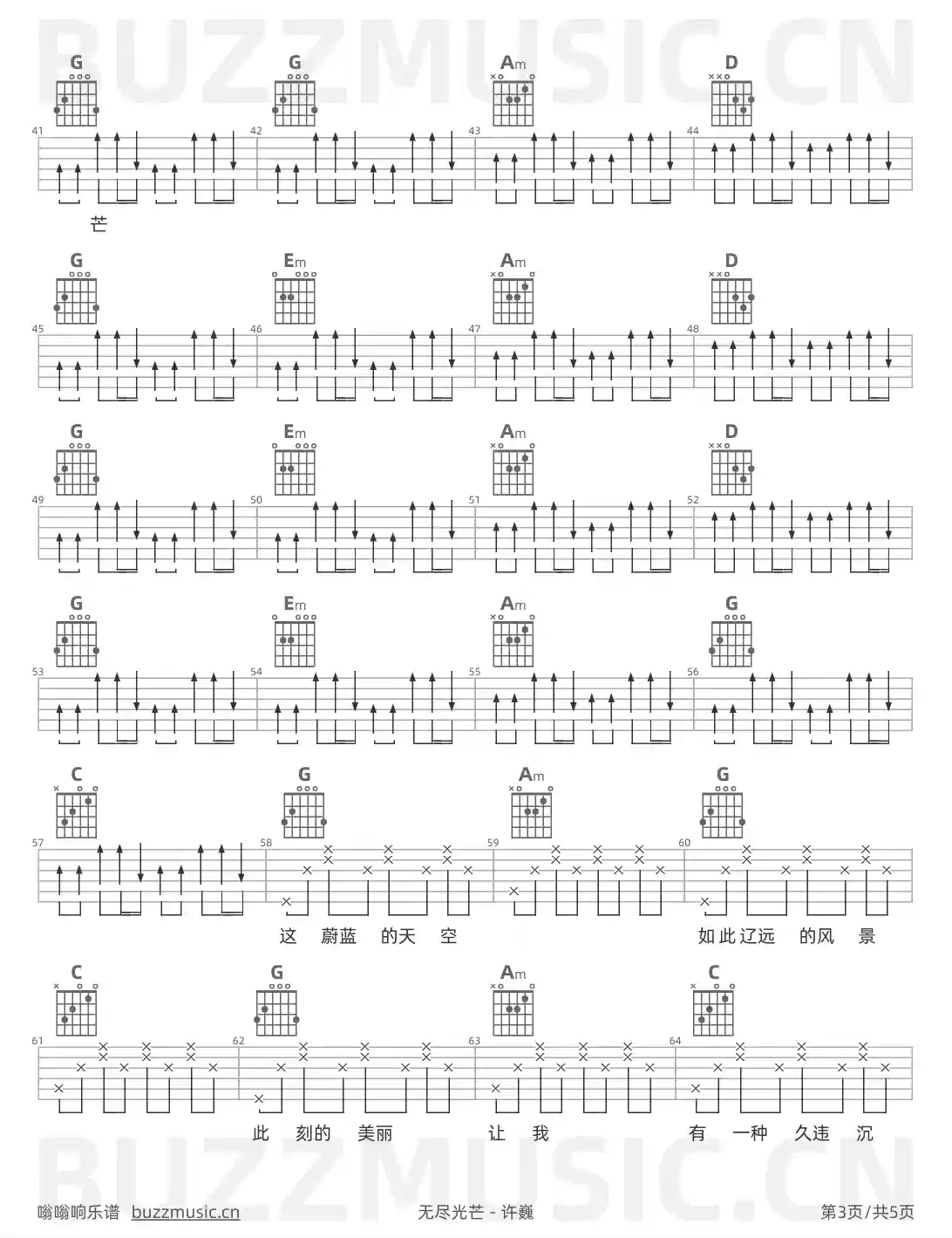 吉他谱第3页