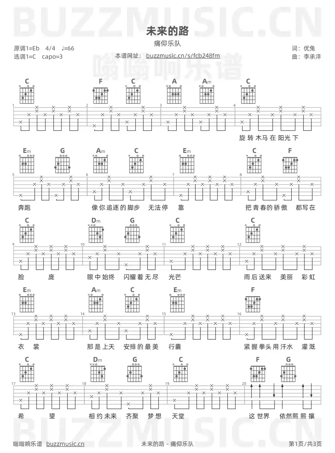 吉他谱第1页