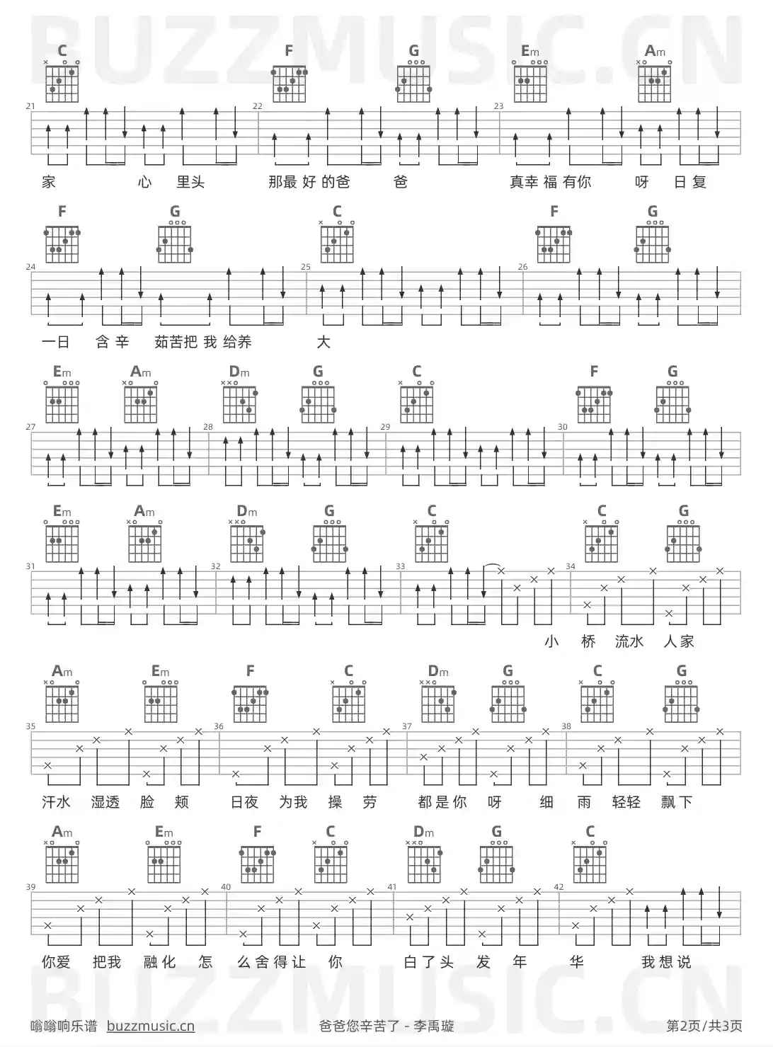 吉他谱第2页