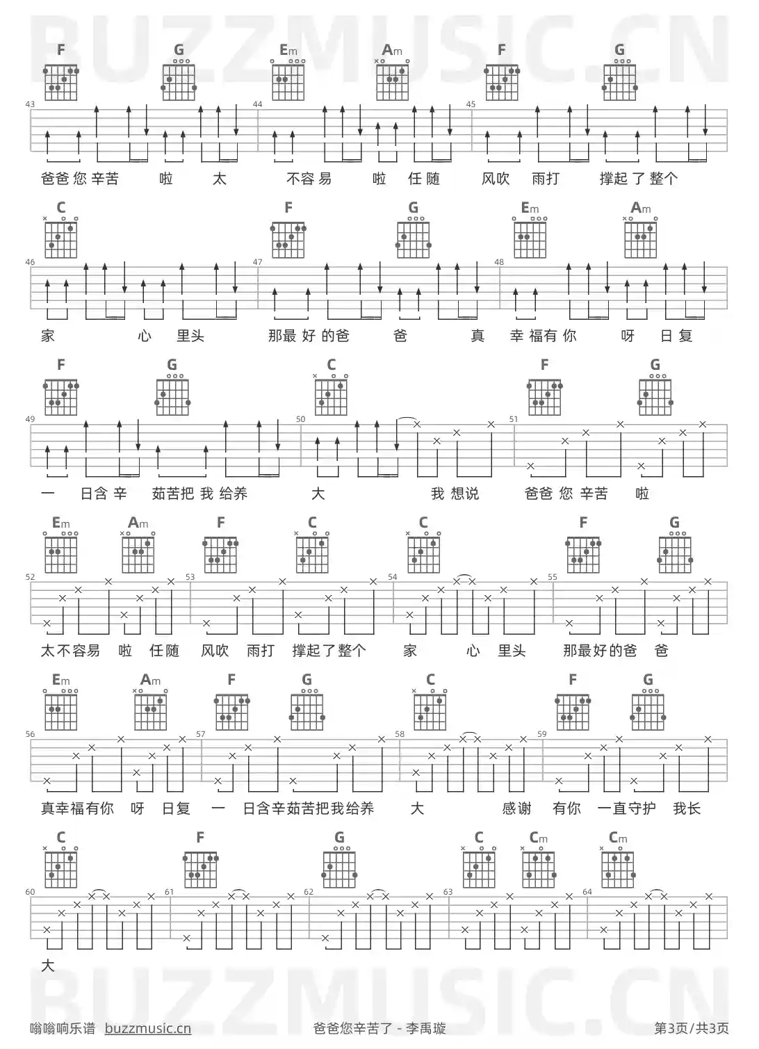 吉他谱第3页