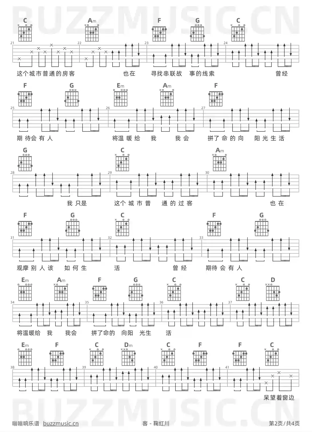 吉他谱第2页