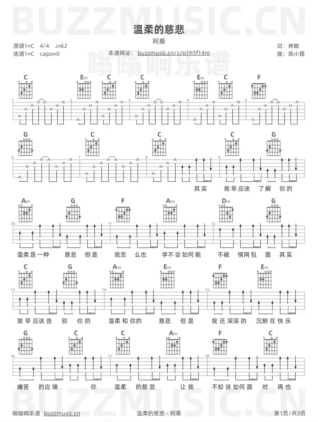 吉他谱第1页