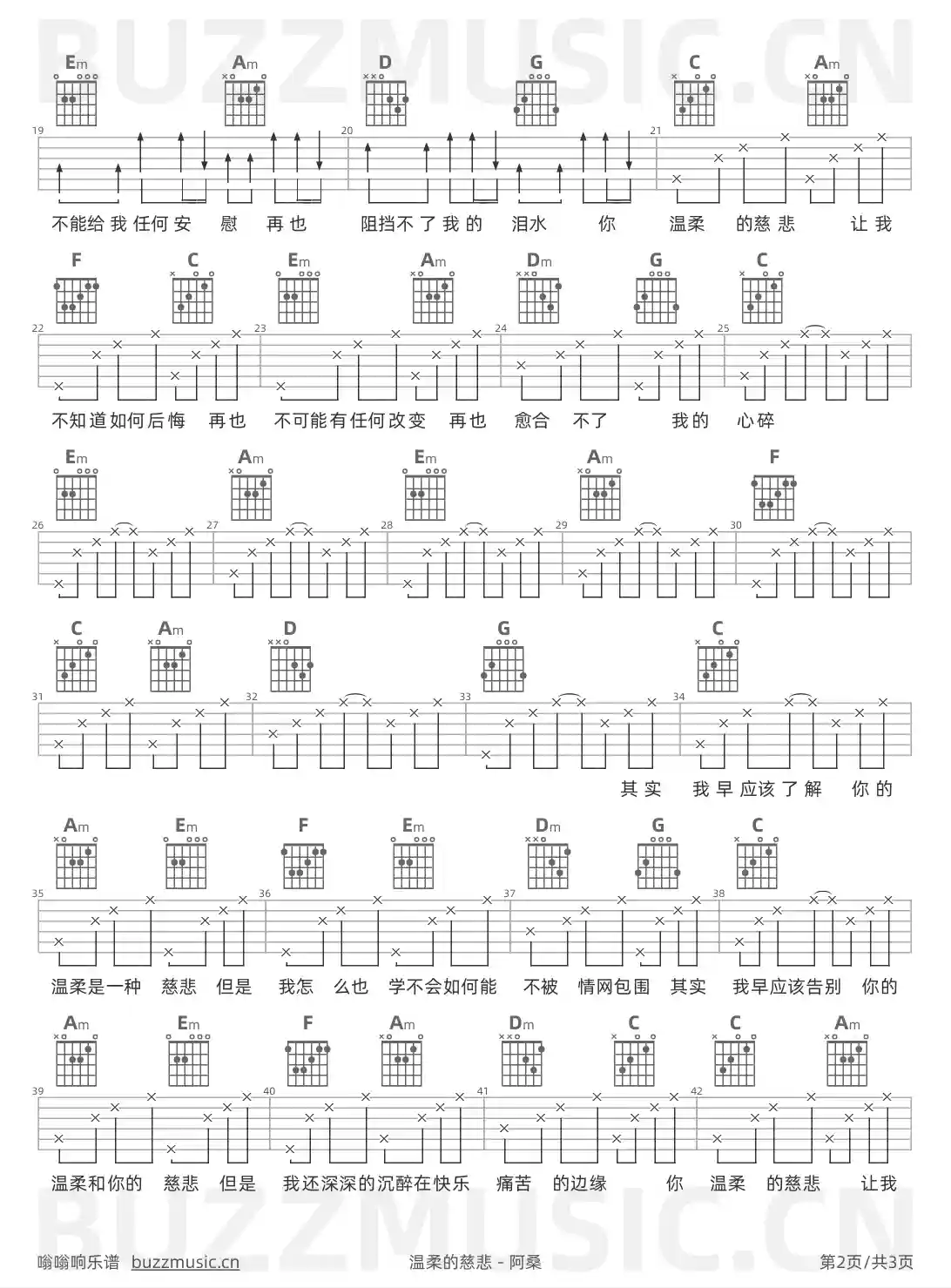 吉他谱第2页