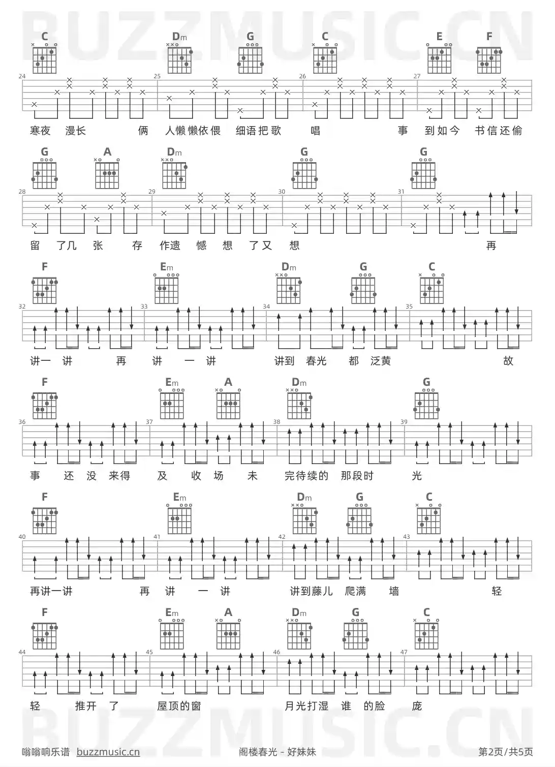 吉他谱第2页