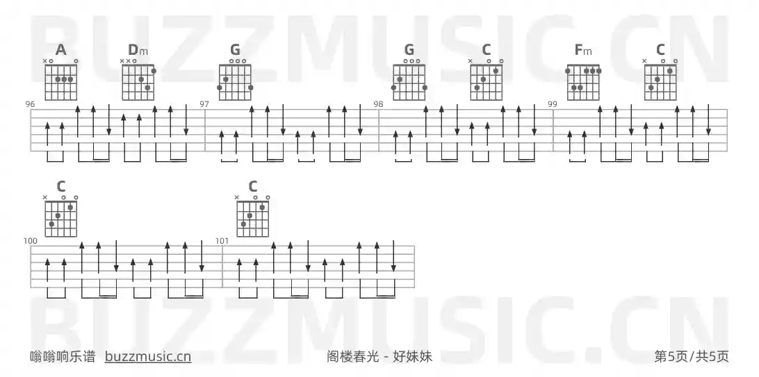 吉他谱第5页