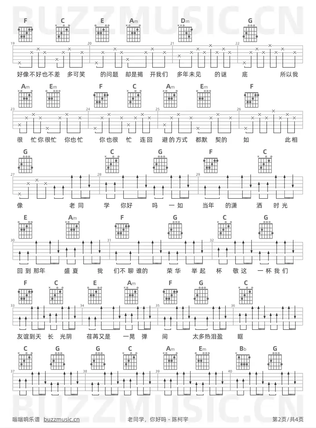 吉他谱第2页