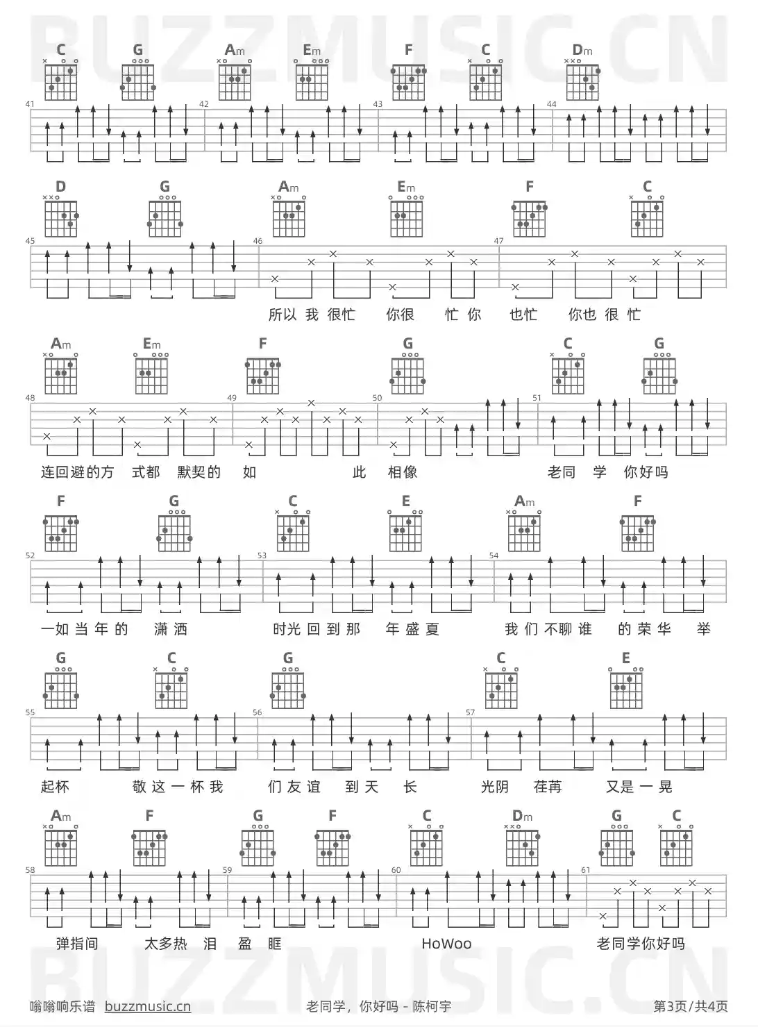 吉他谱第3页