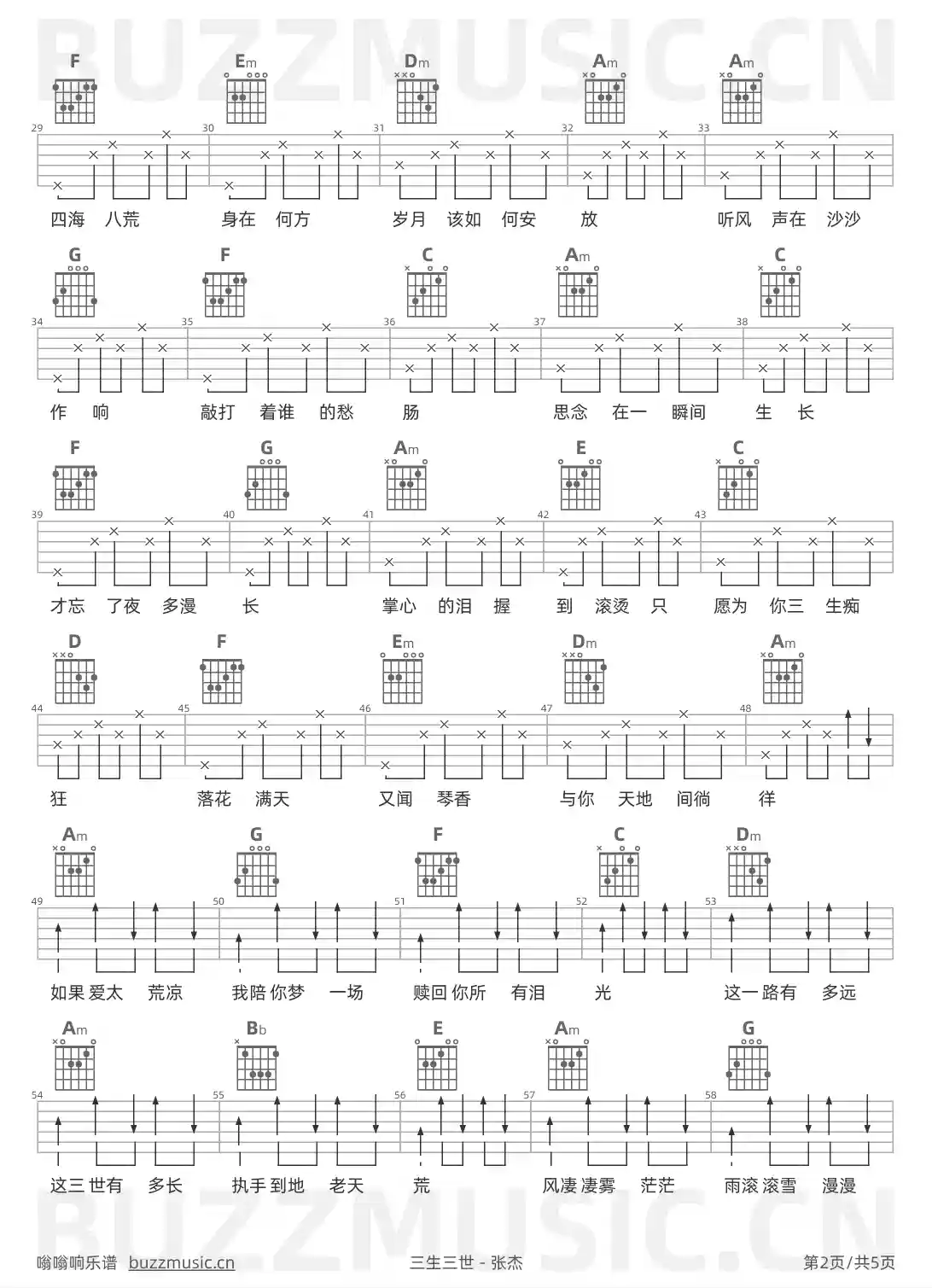 吉他谱第2页