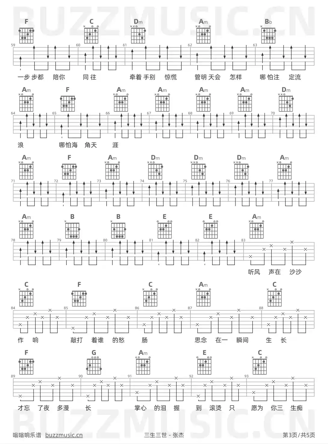 吉他谱第3页