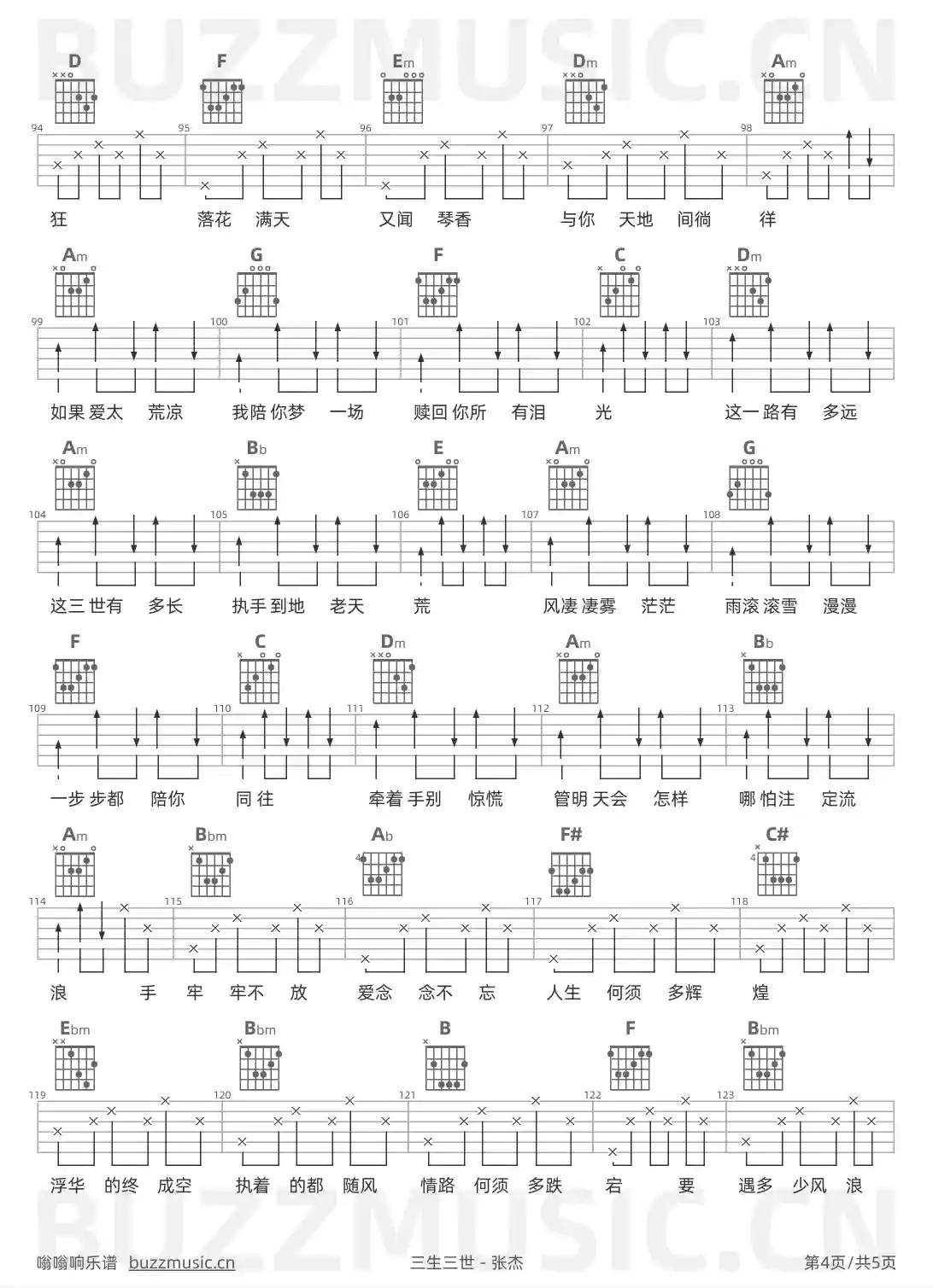 吉他谱第4页