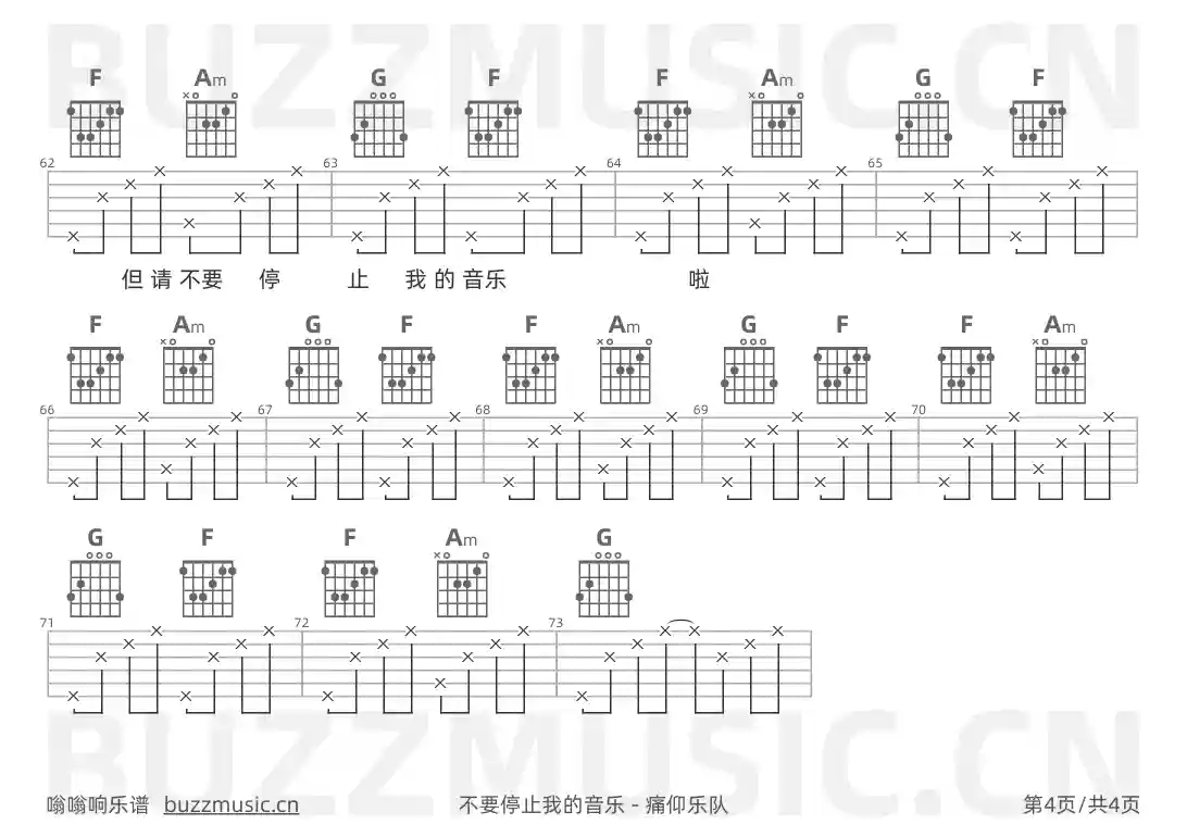 吉他谱第4页