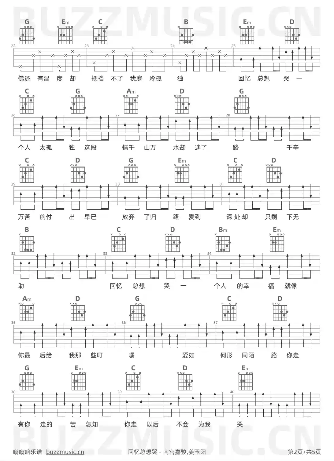 吉他谱第2页