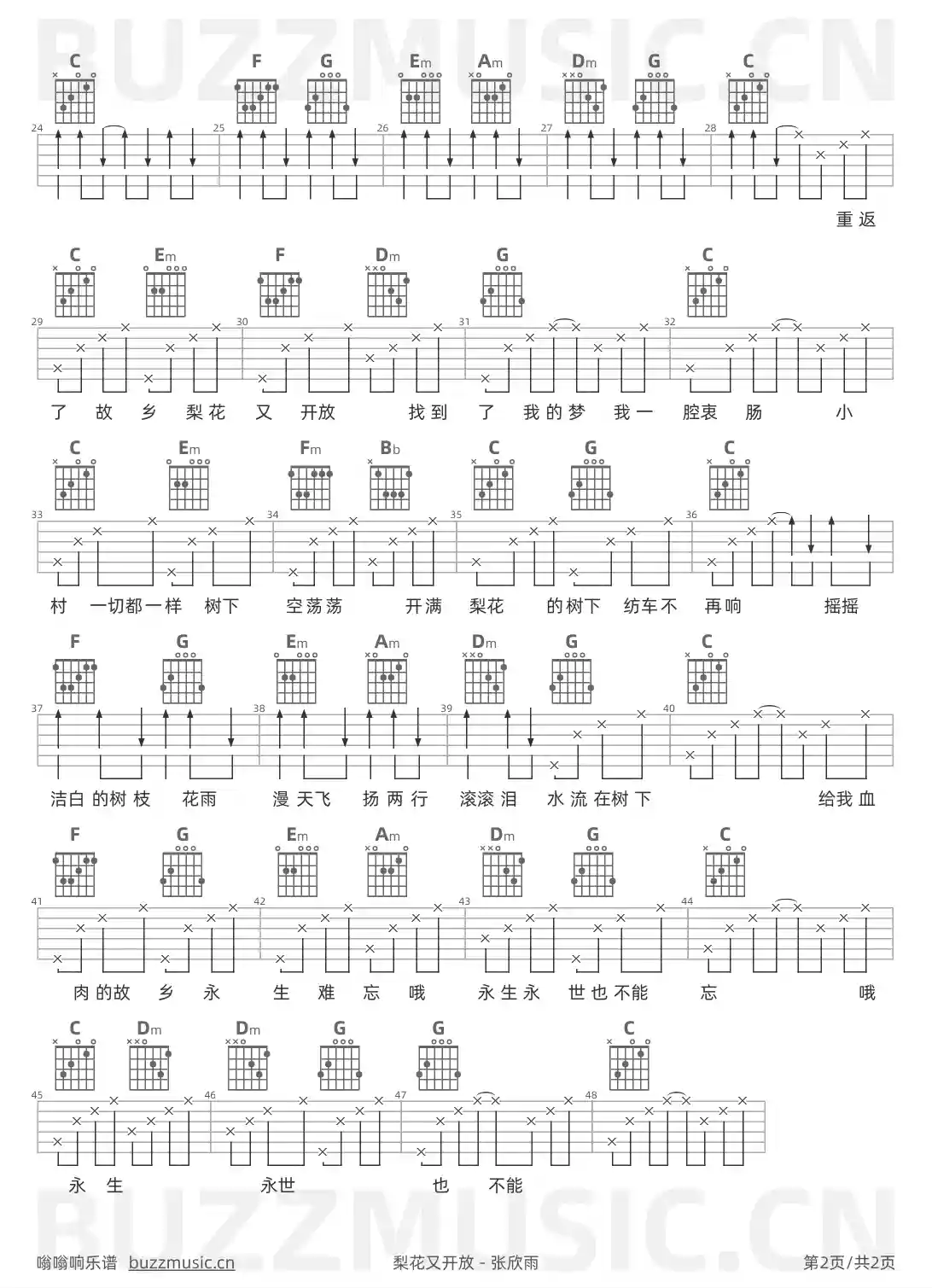 吉他谱第2页