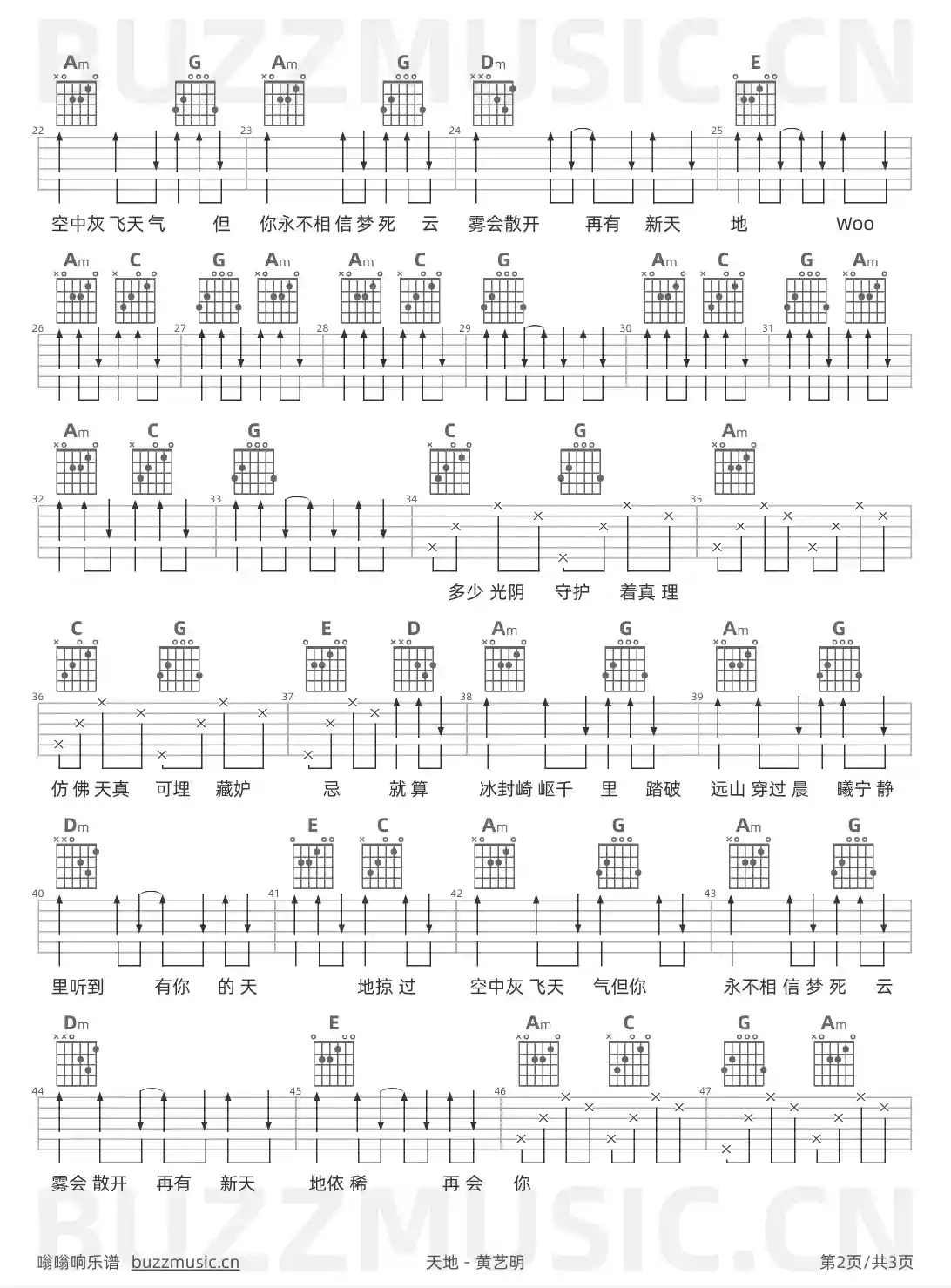 吉他谱第2页