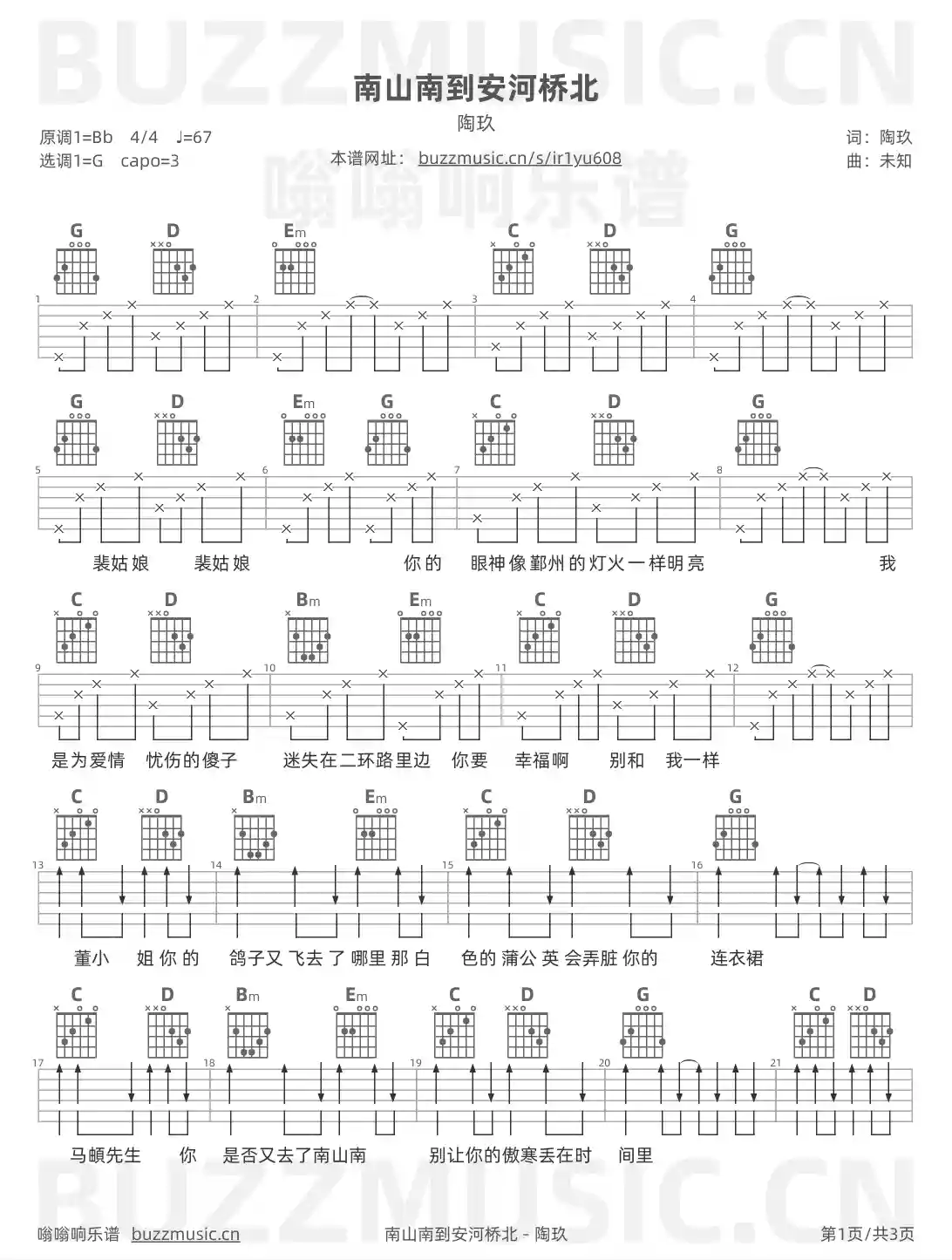 吉他谱第1页