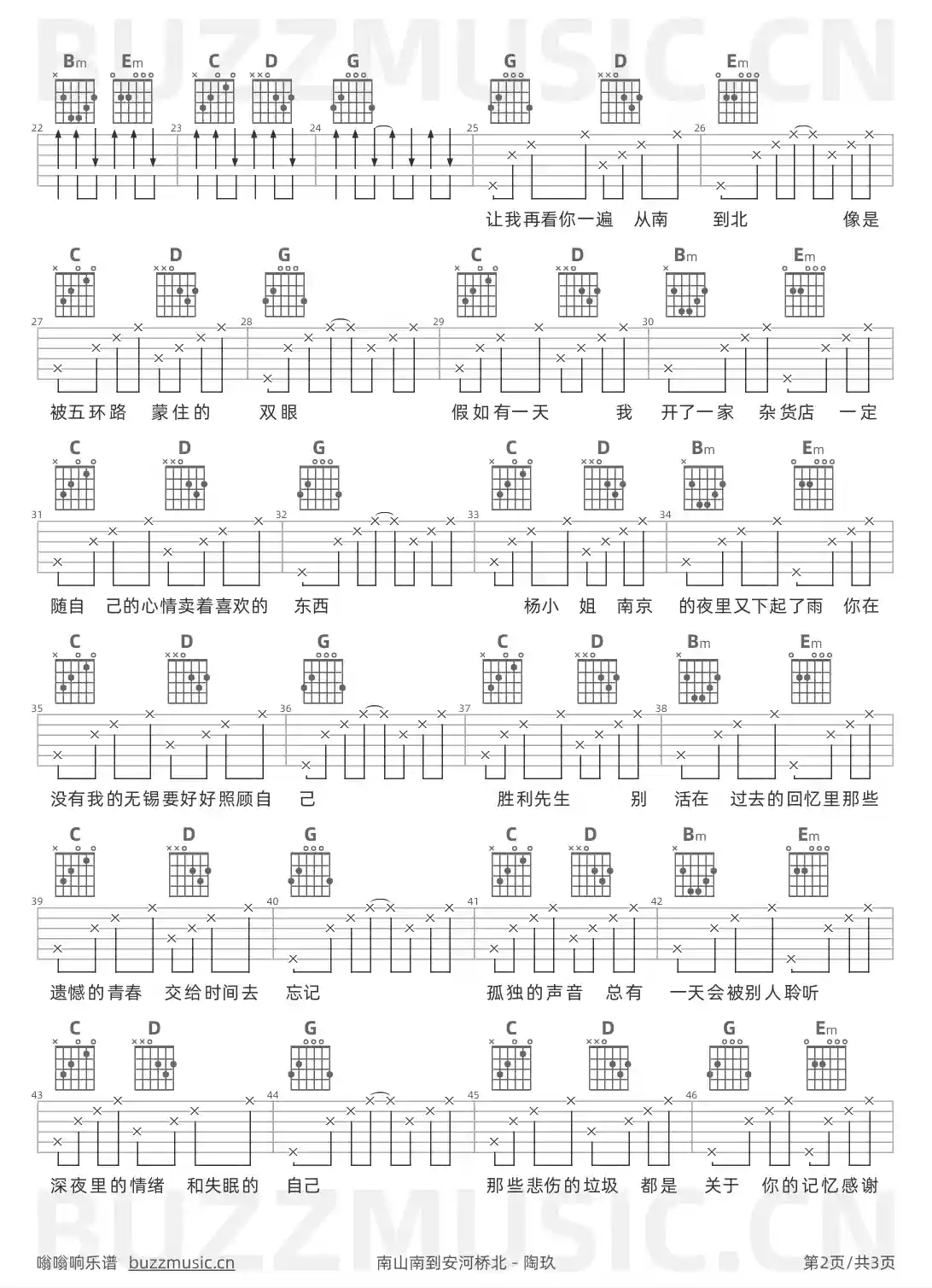 吉他谱第2页
