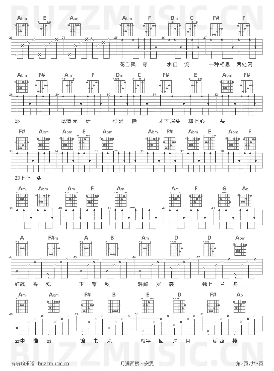 吉他谱第2页