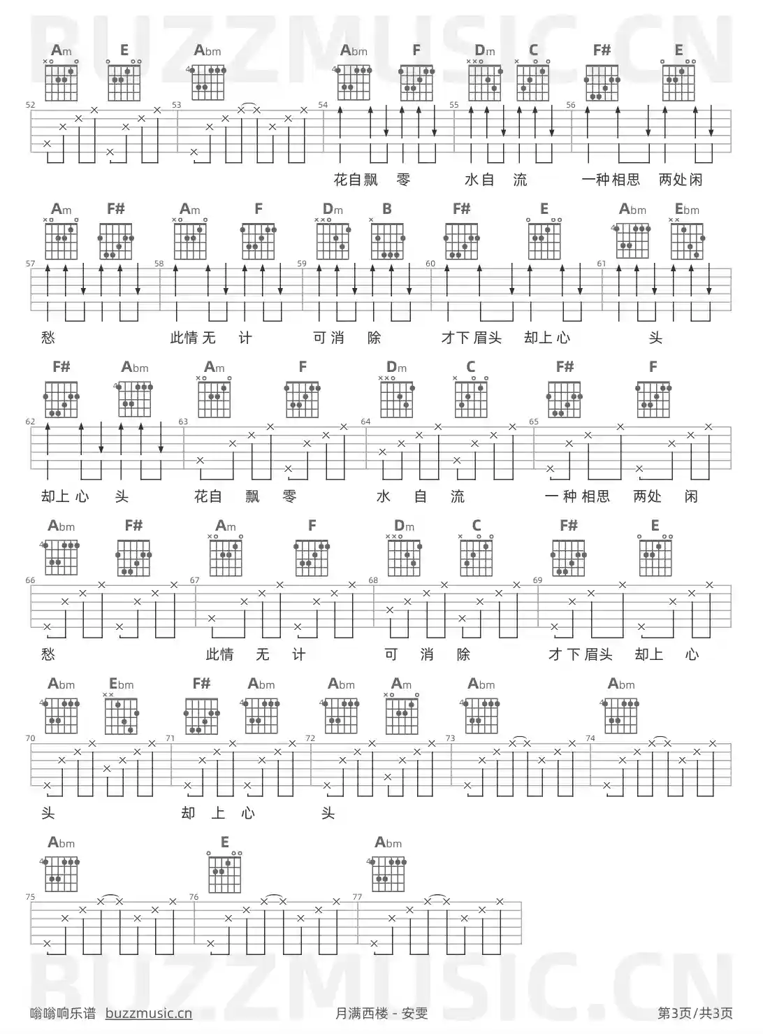 吉他谱第3页