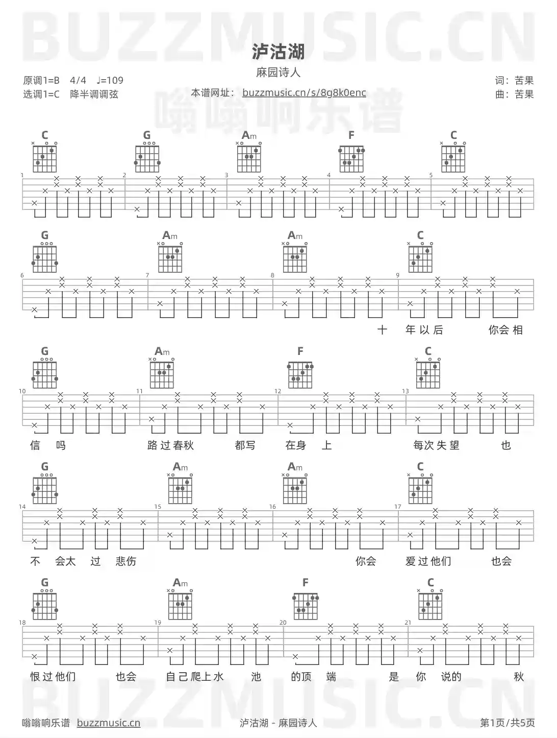 吉他谱第1页