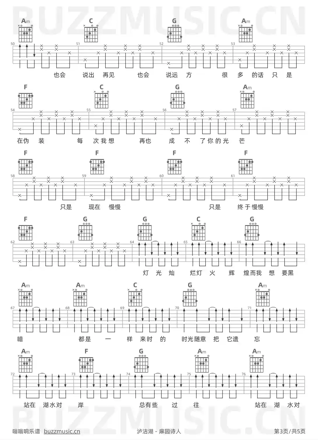 吉他谱第3页