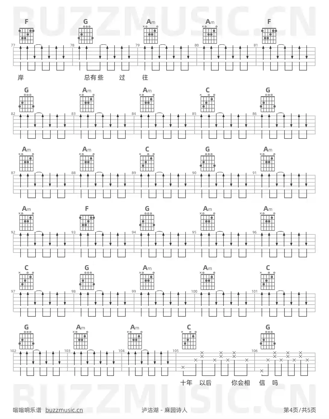 吉他谱第4页