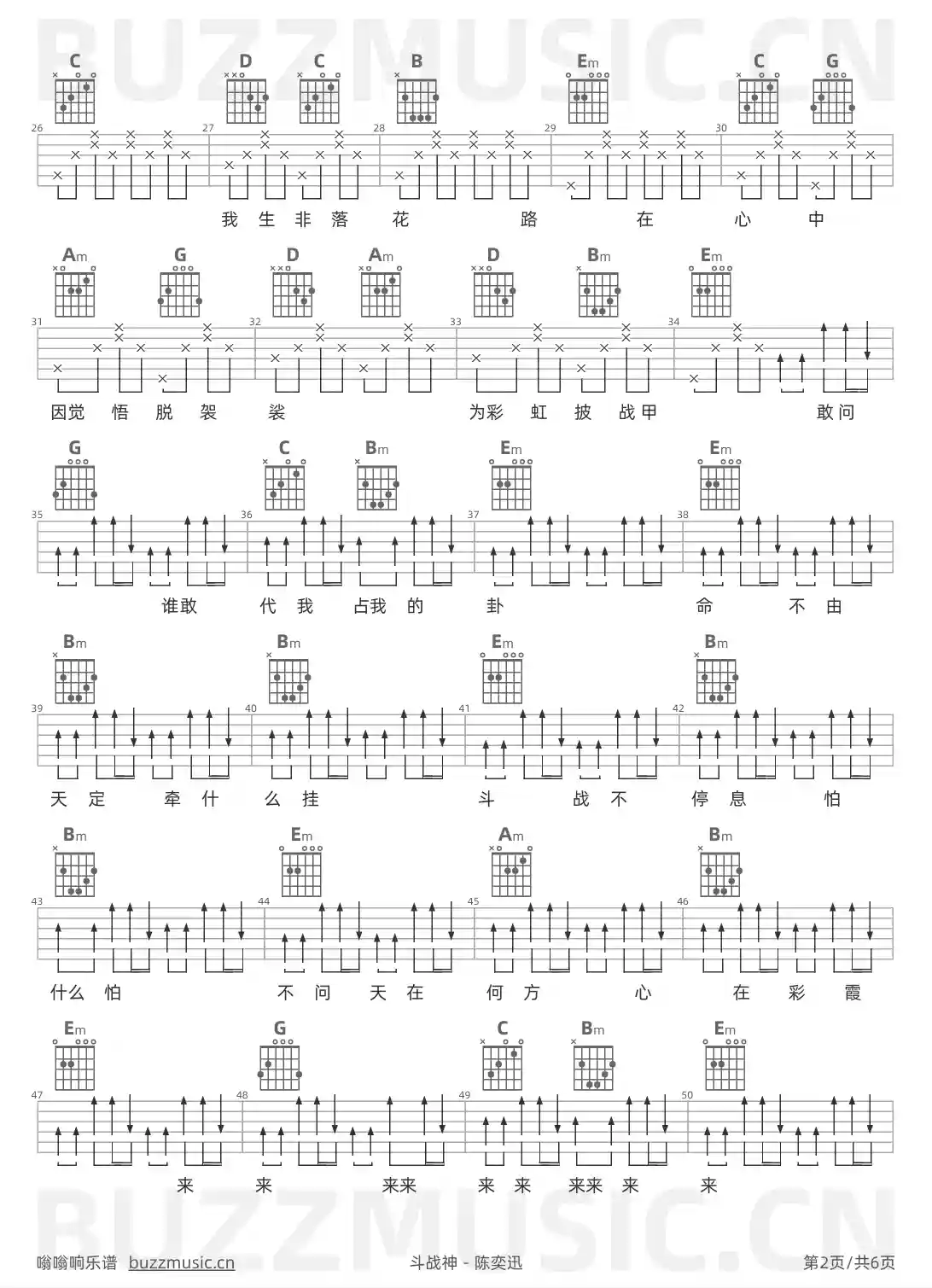 吉他谱第2页