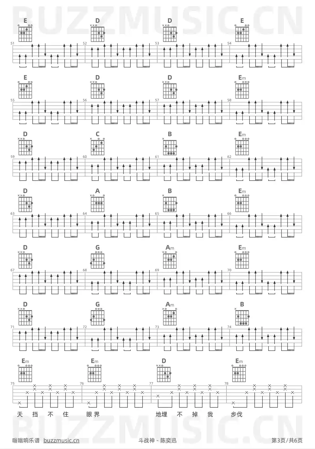 吉他谱第3页