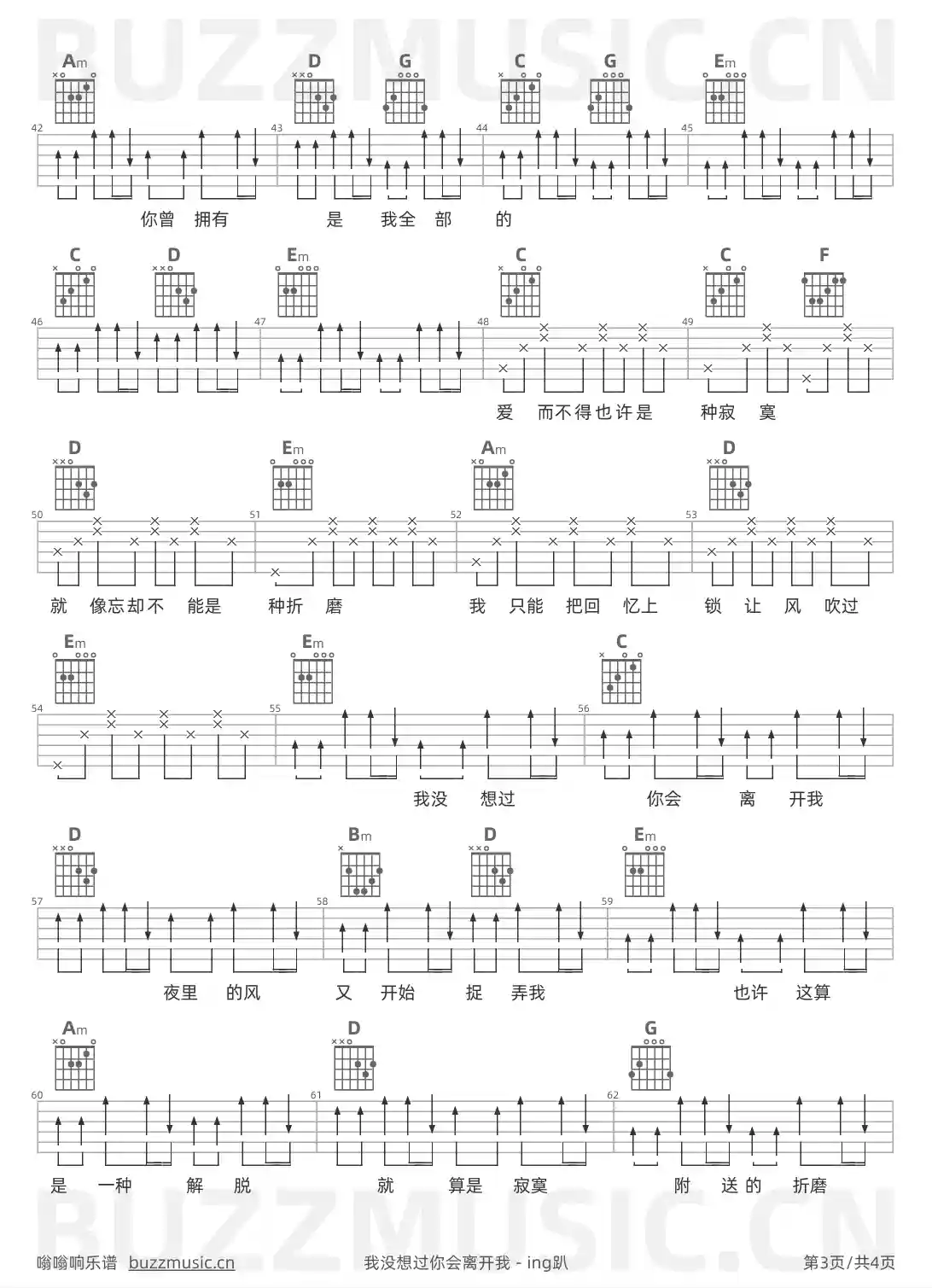 吉他谱第3页