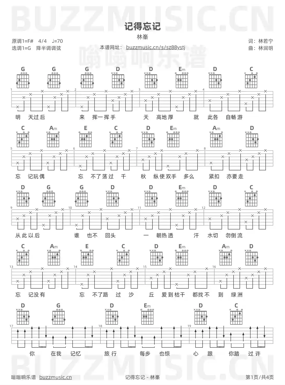 吉他谱第1页