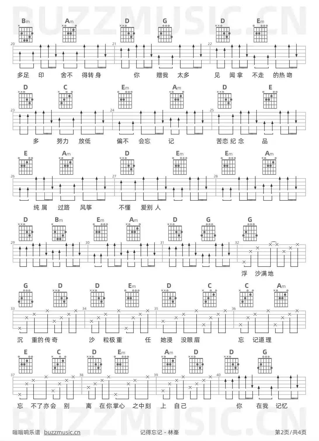 吉他谱第2页
