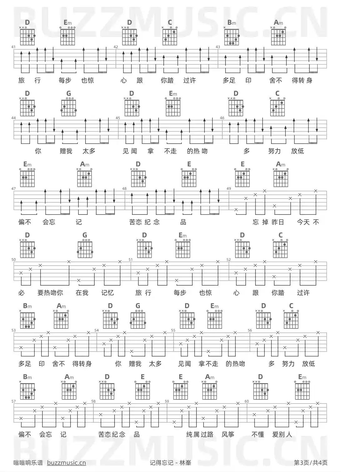 吉他谱第3页