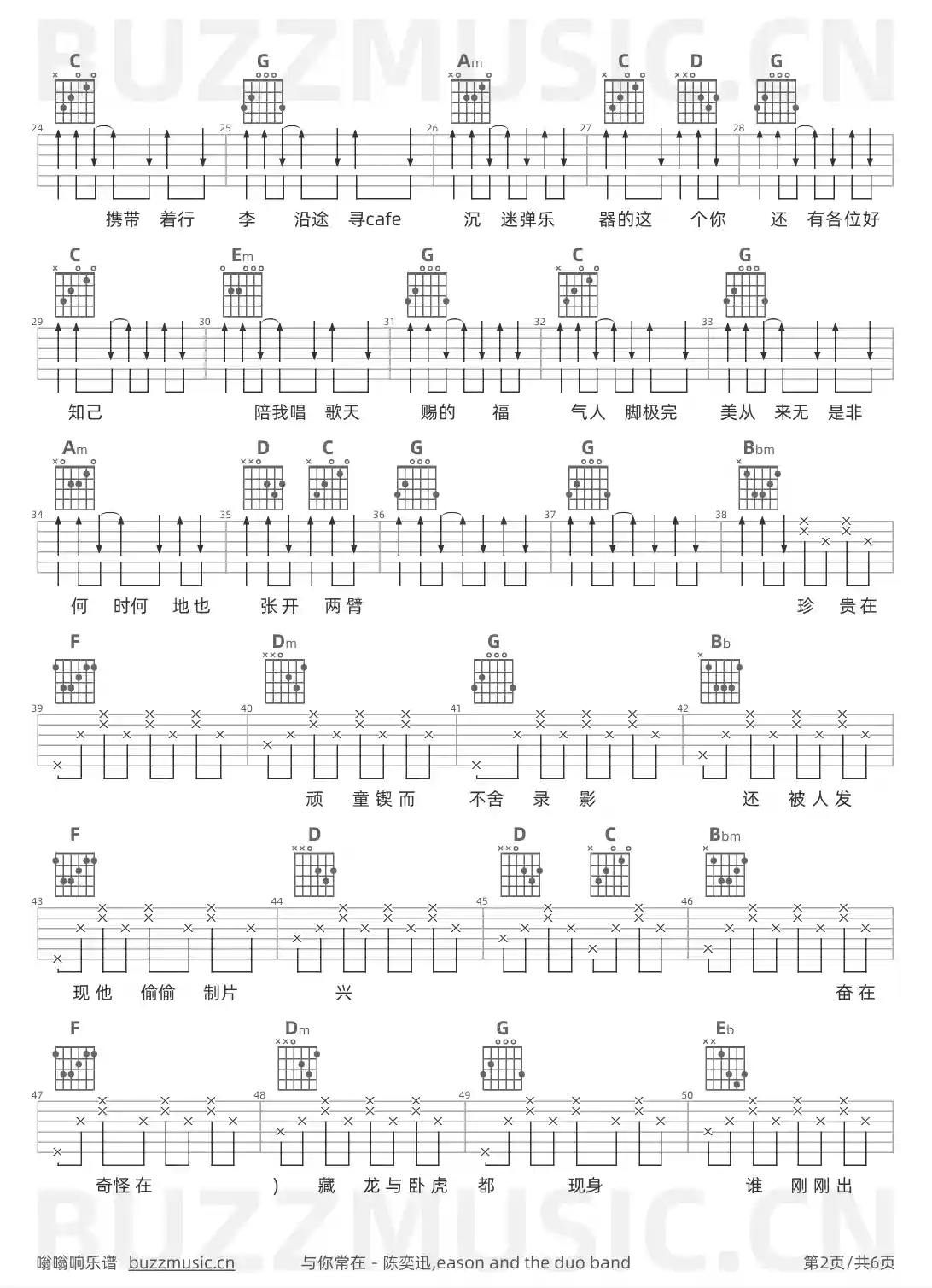 吉他谱第2页