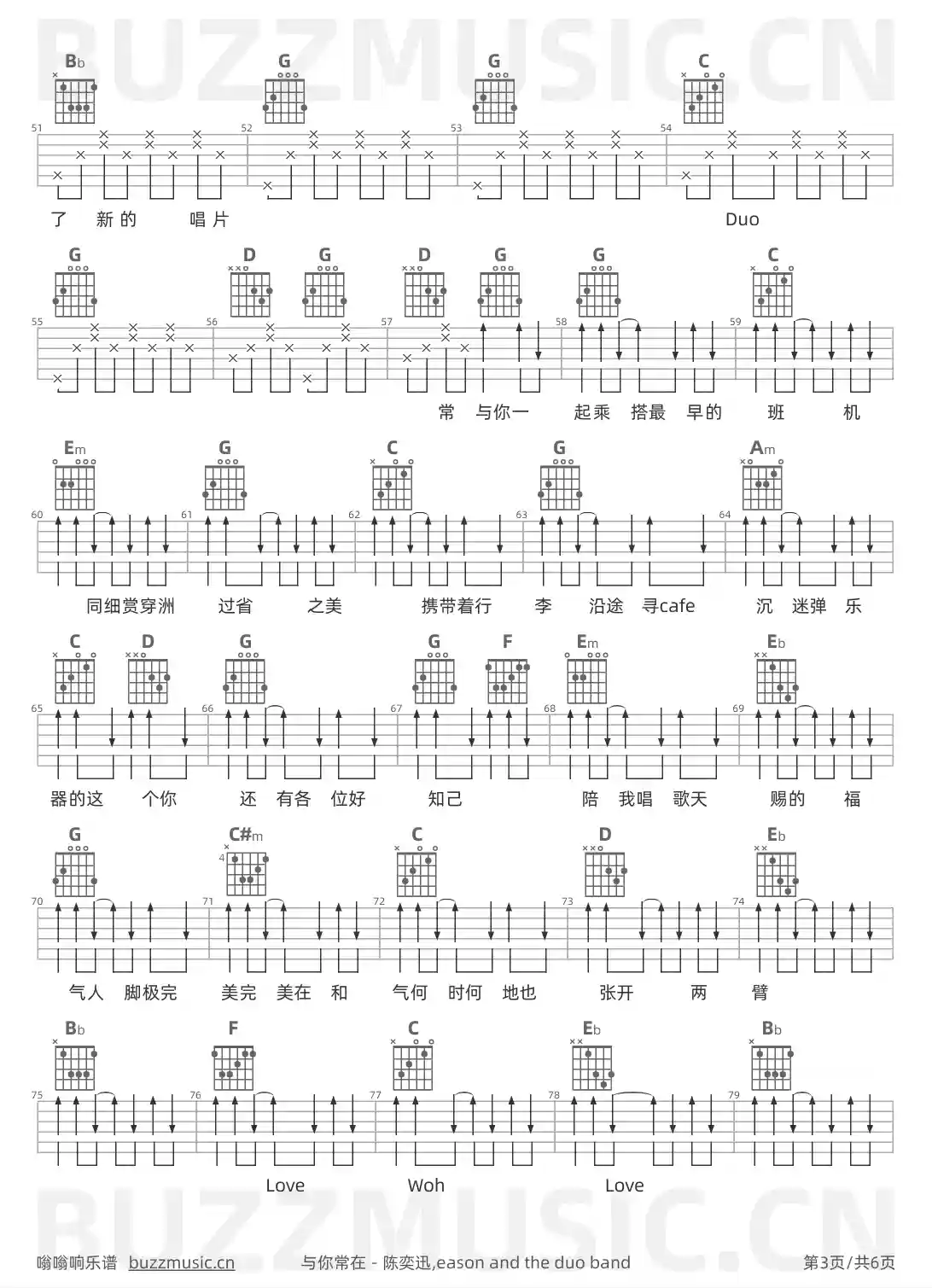 吉他谱第3页