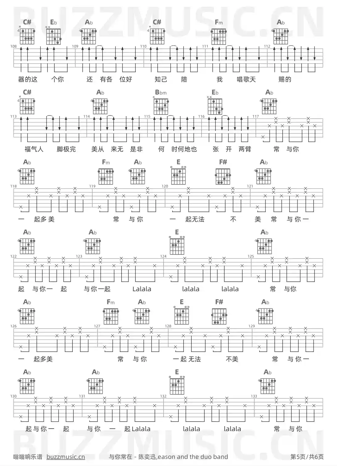 吉他谱第5页