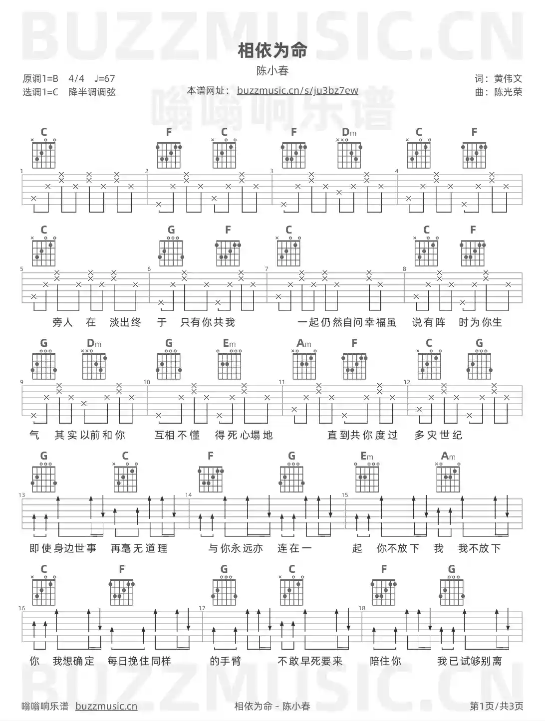 吉他谱第1页