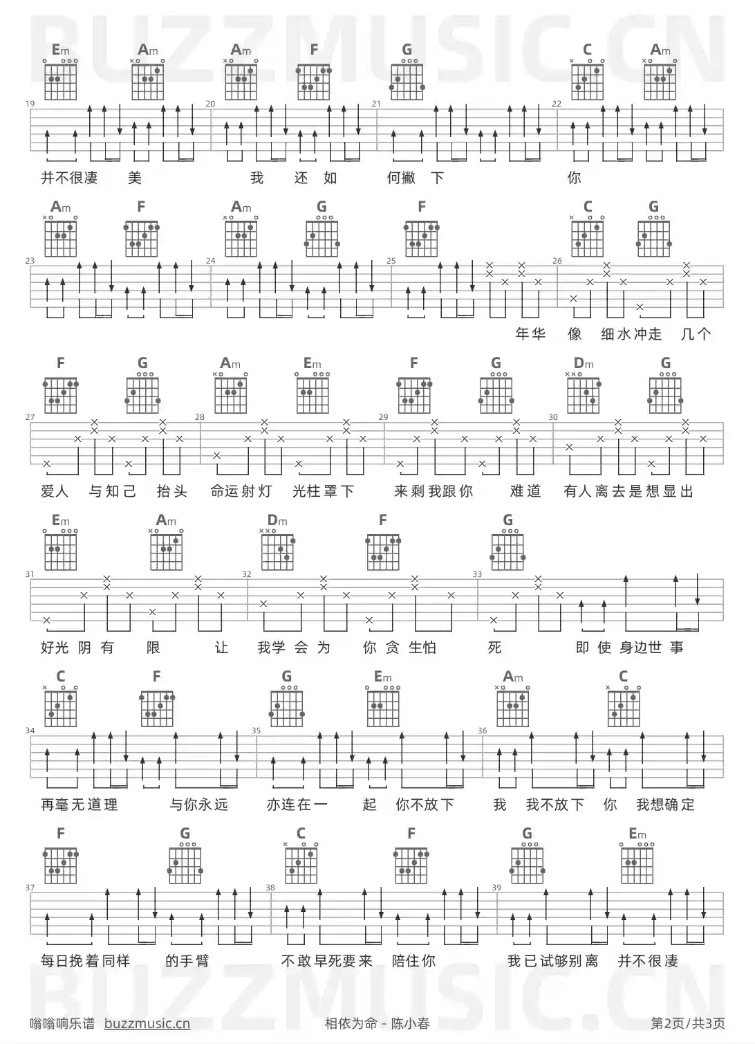吉他谱第2页