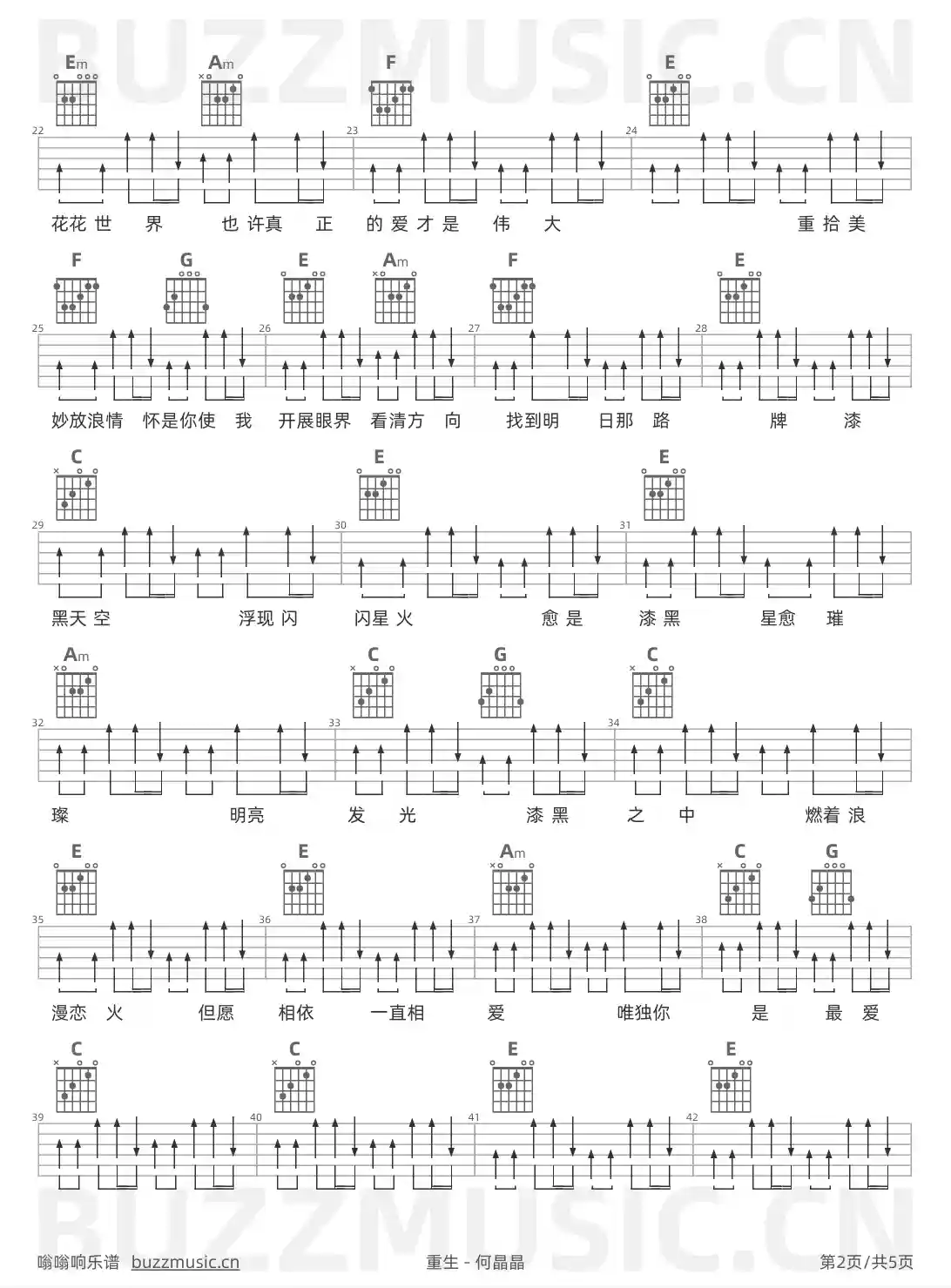 吉他谱第2页