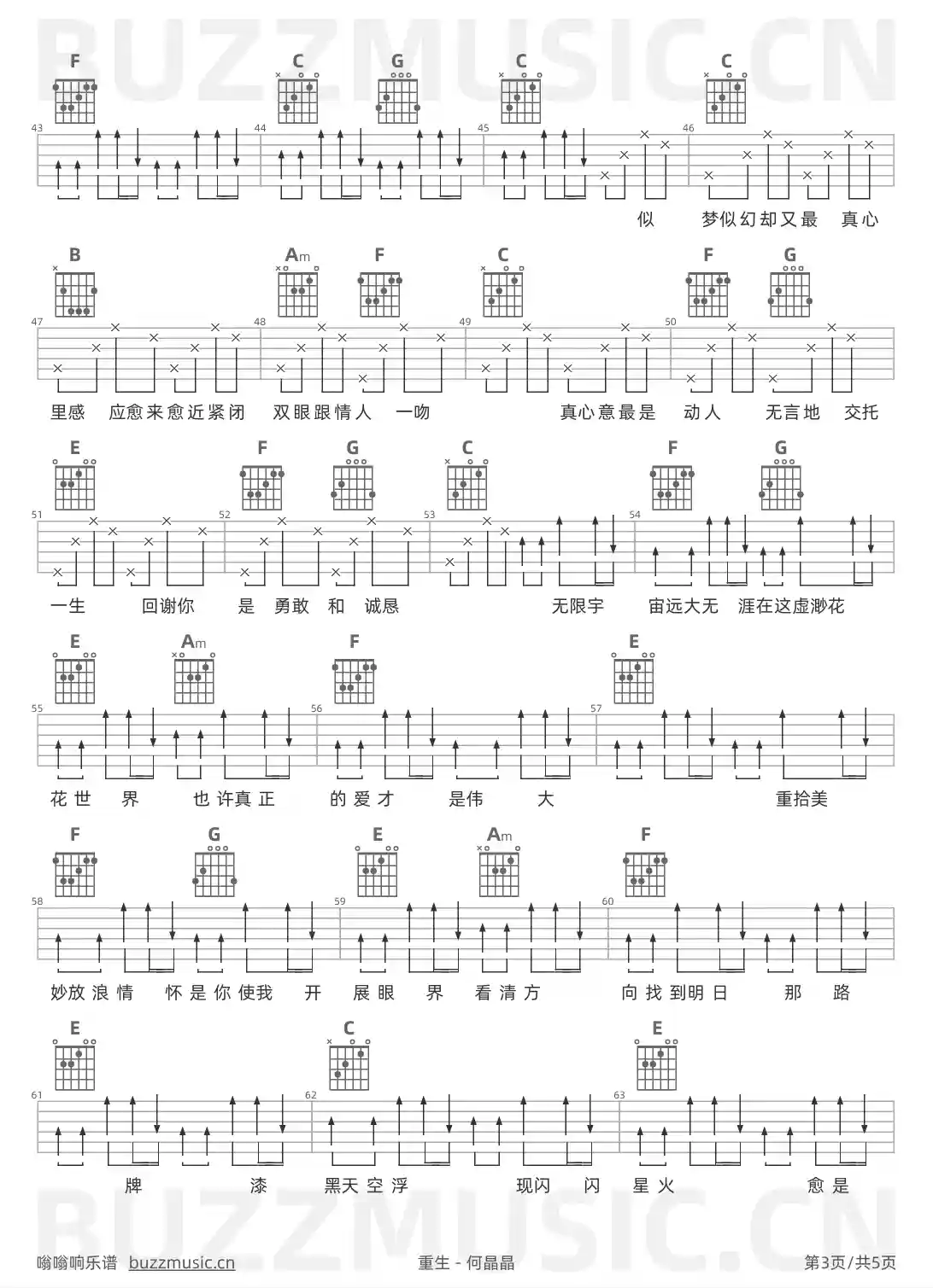 吉他谱第3页