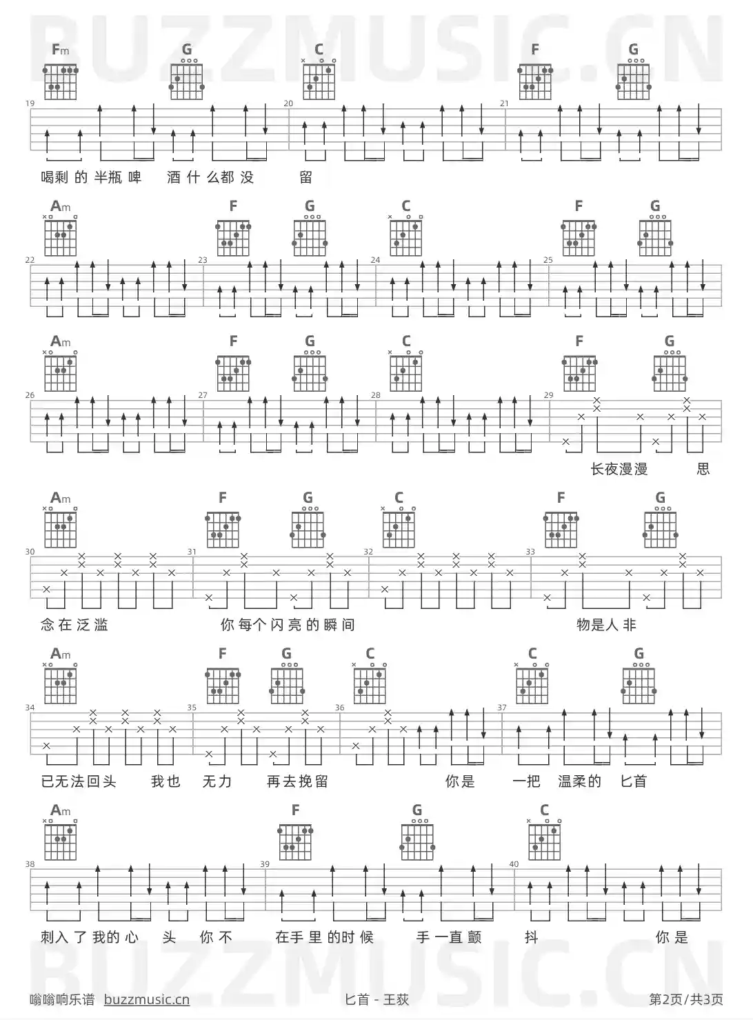 吉他谱第2页