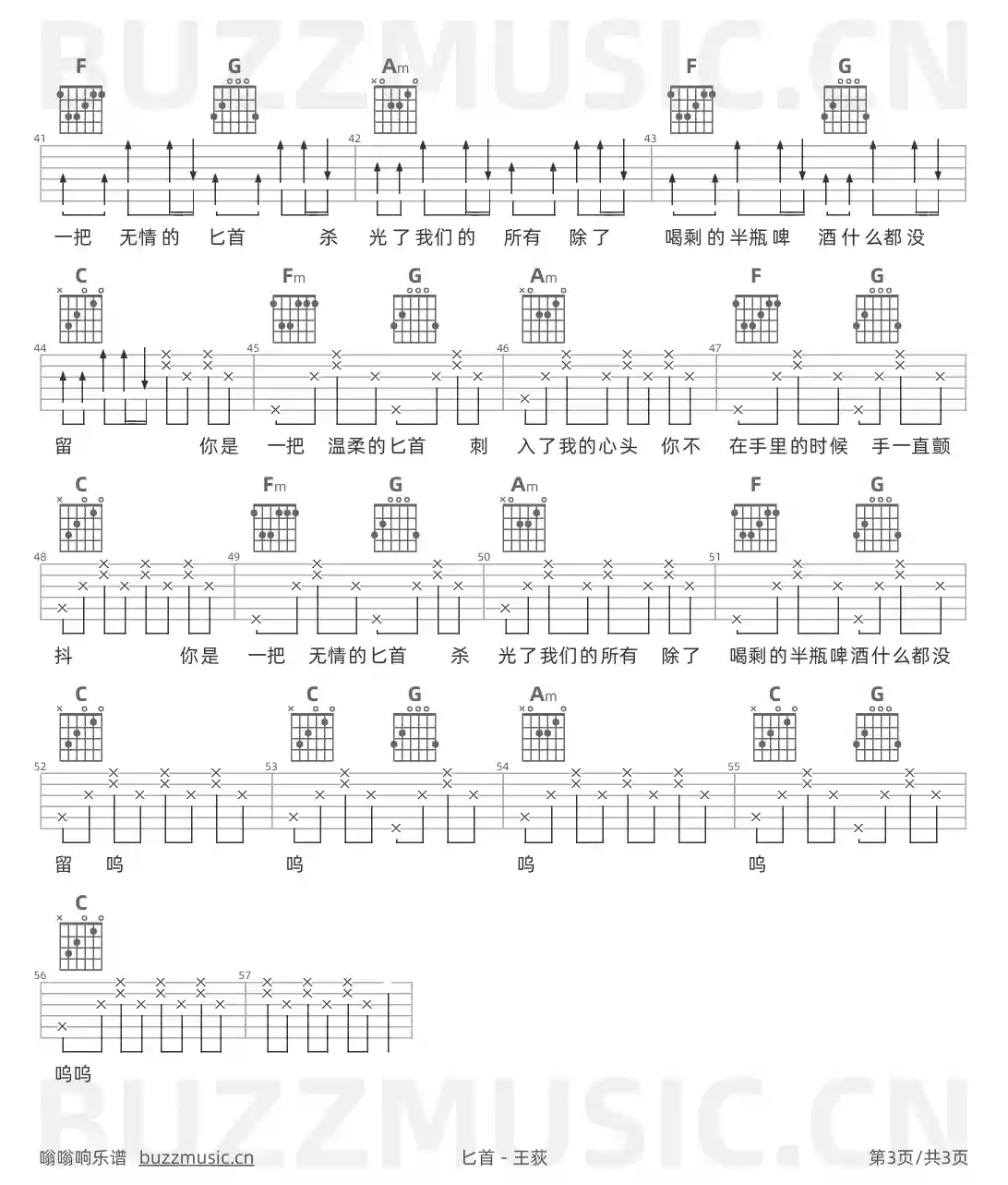 吉他谱第3页