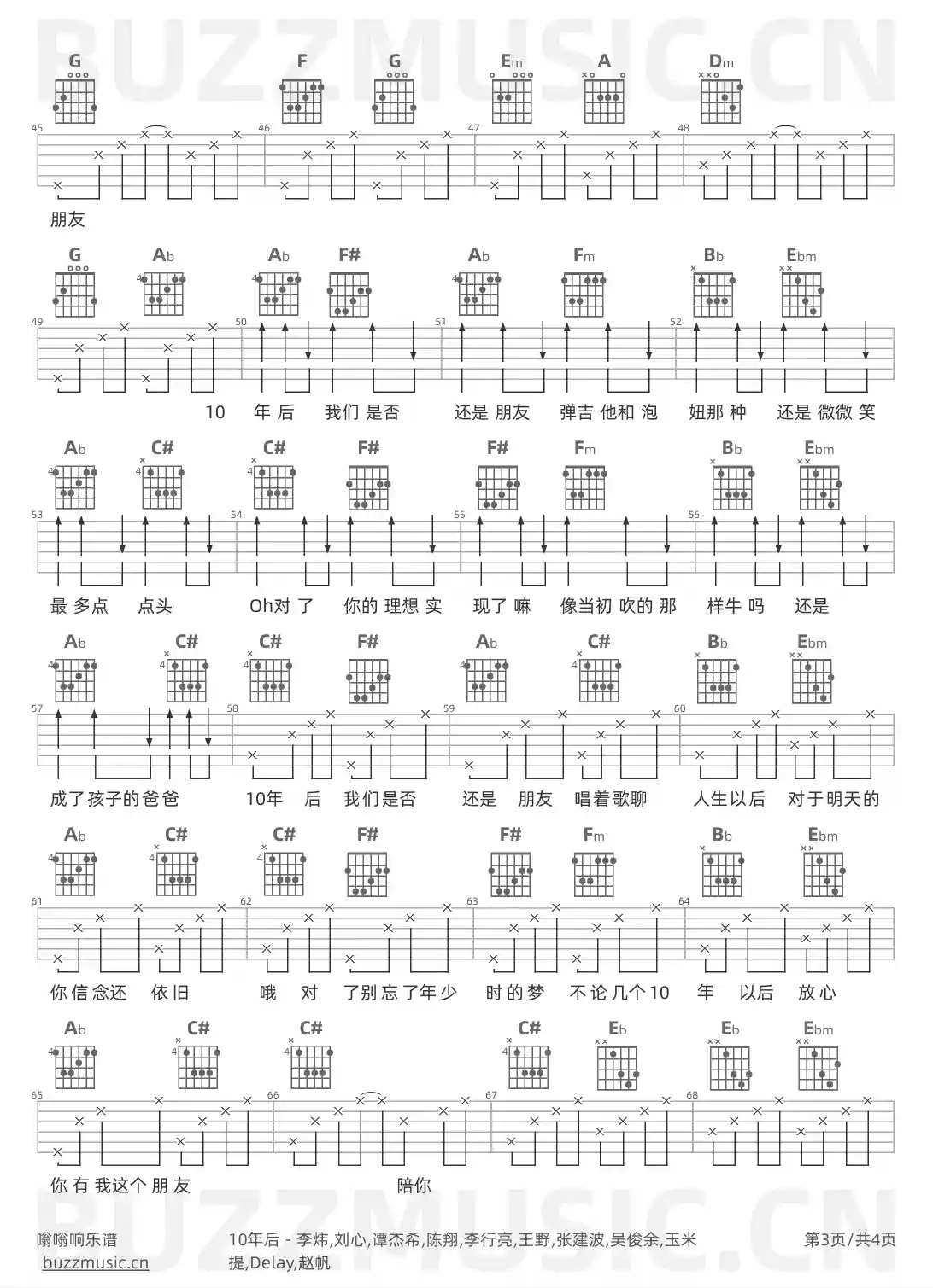 吉他谱第3页