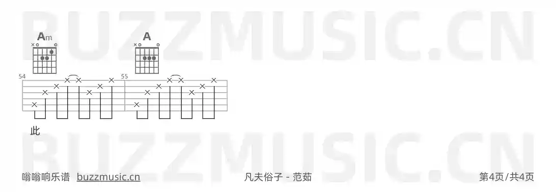吉他谱第4页
