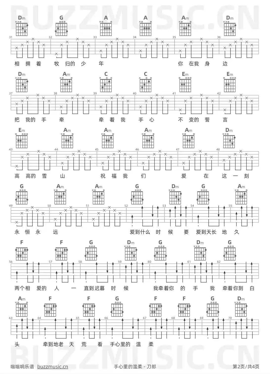 吉他谱第2页