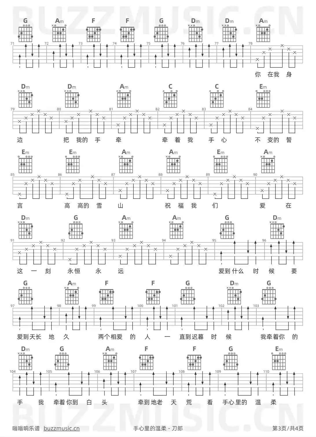 吉他谱第3页