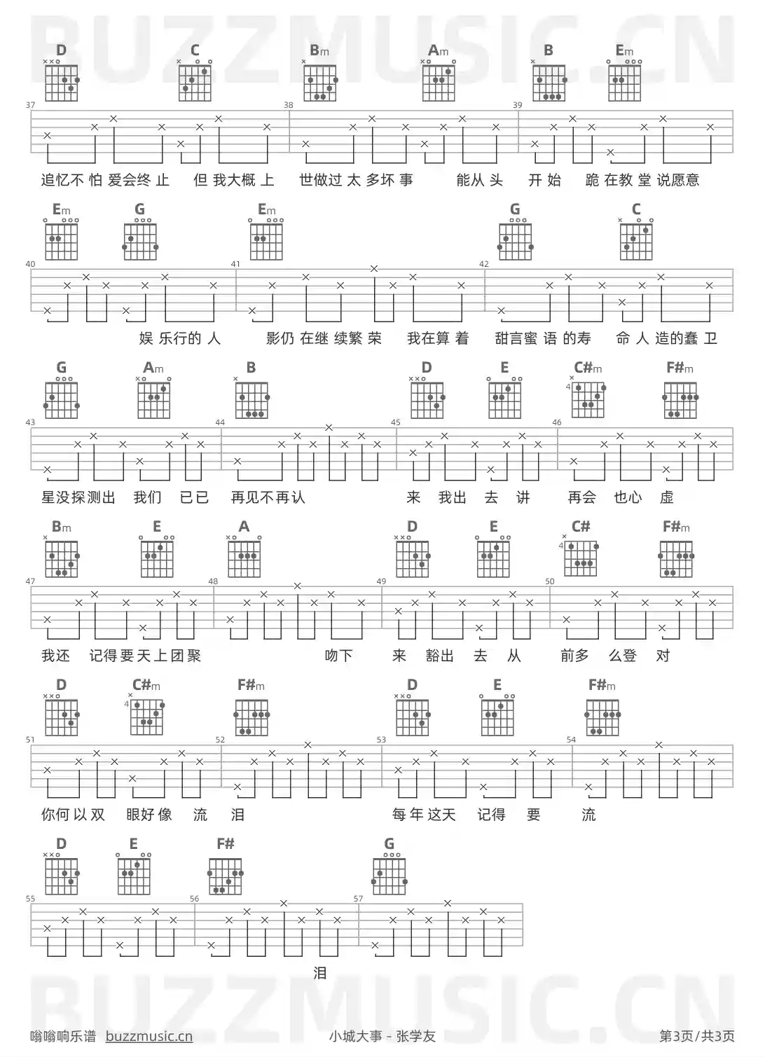 吉他谱第3页
