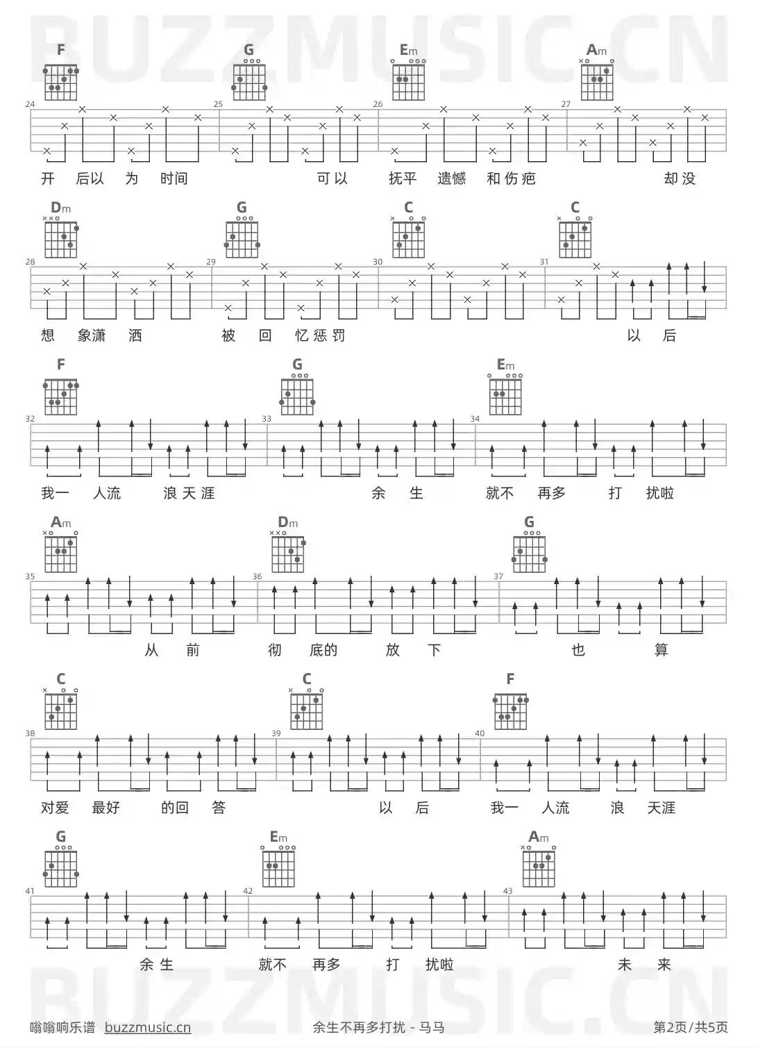 吉他谱第2页