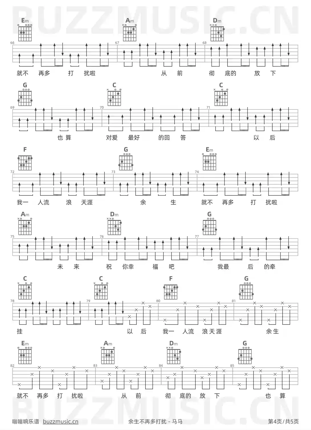吉他谱第4页