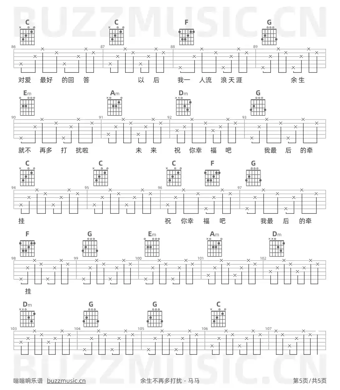 吉他谱第5页