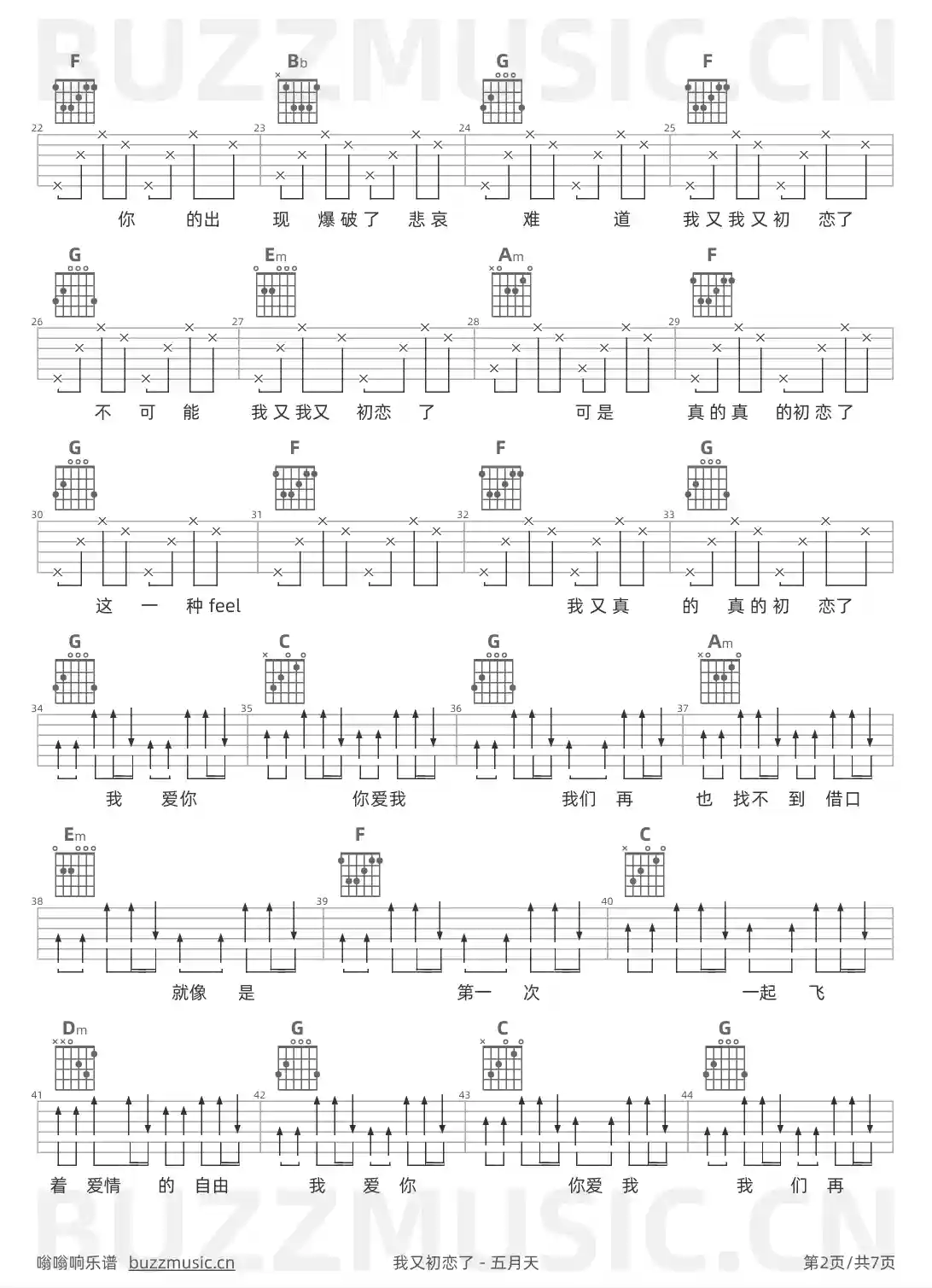 吉他谱第2页