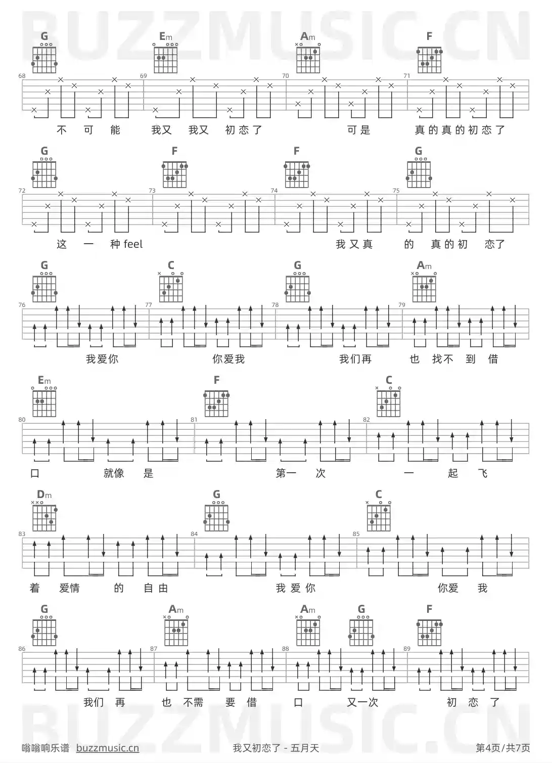 吉他谱第4页